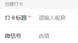 必填项